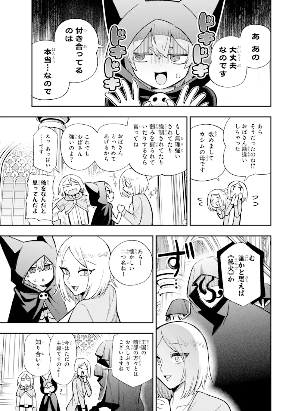 Eiyuu Kyoushitsu Chap 65.5 - Next Chap 66.5
