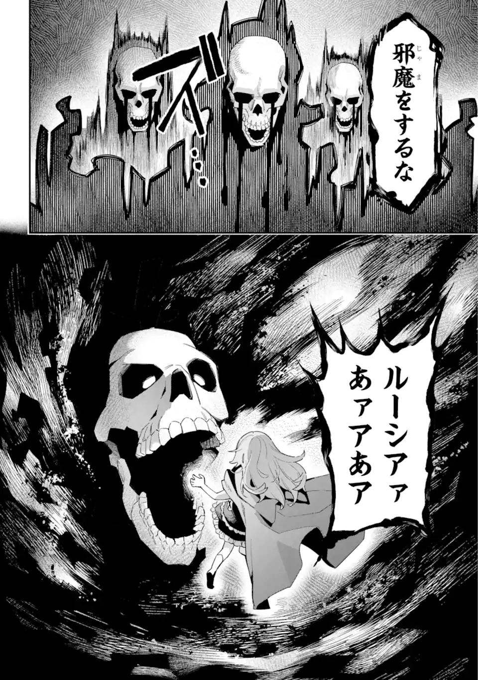 Eiyuu Kyoushitsu Chap 65.5 - Next Chap 66.5