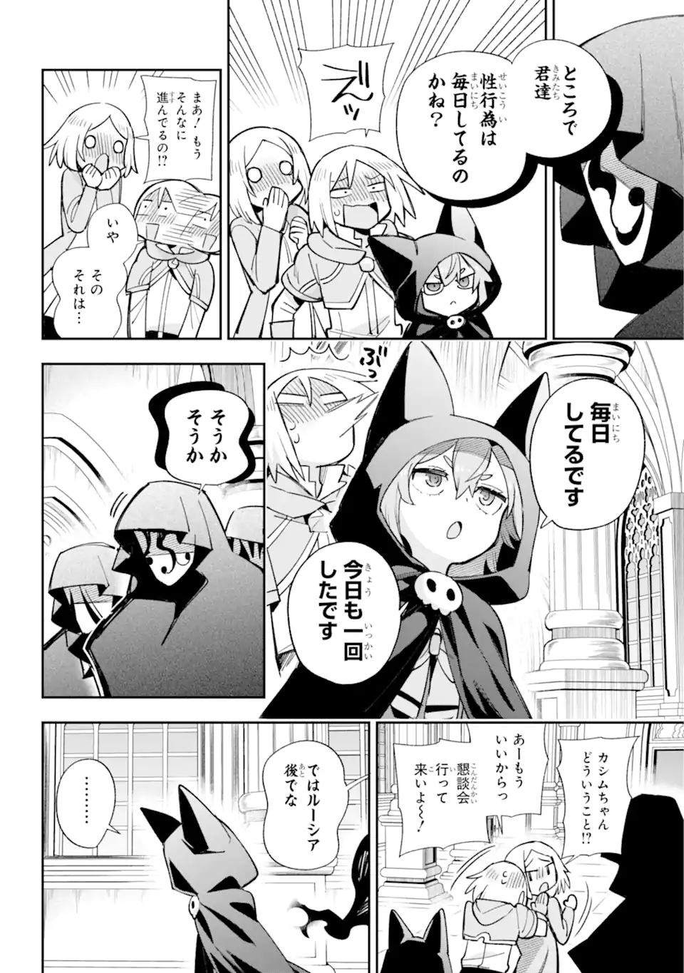 Eiyuu Kyoushitsu Chap 65.5 - Next Chap 66.5