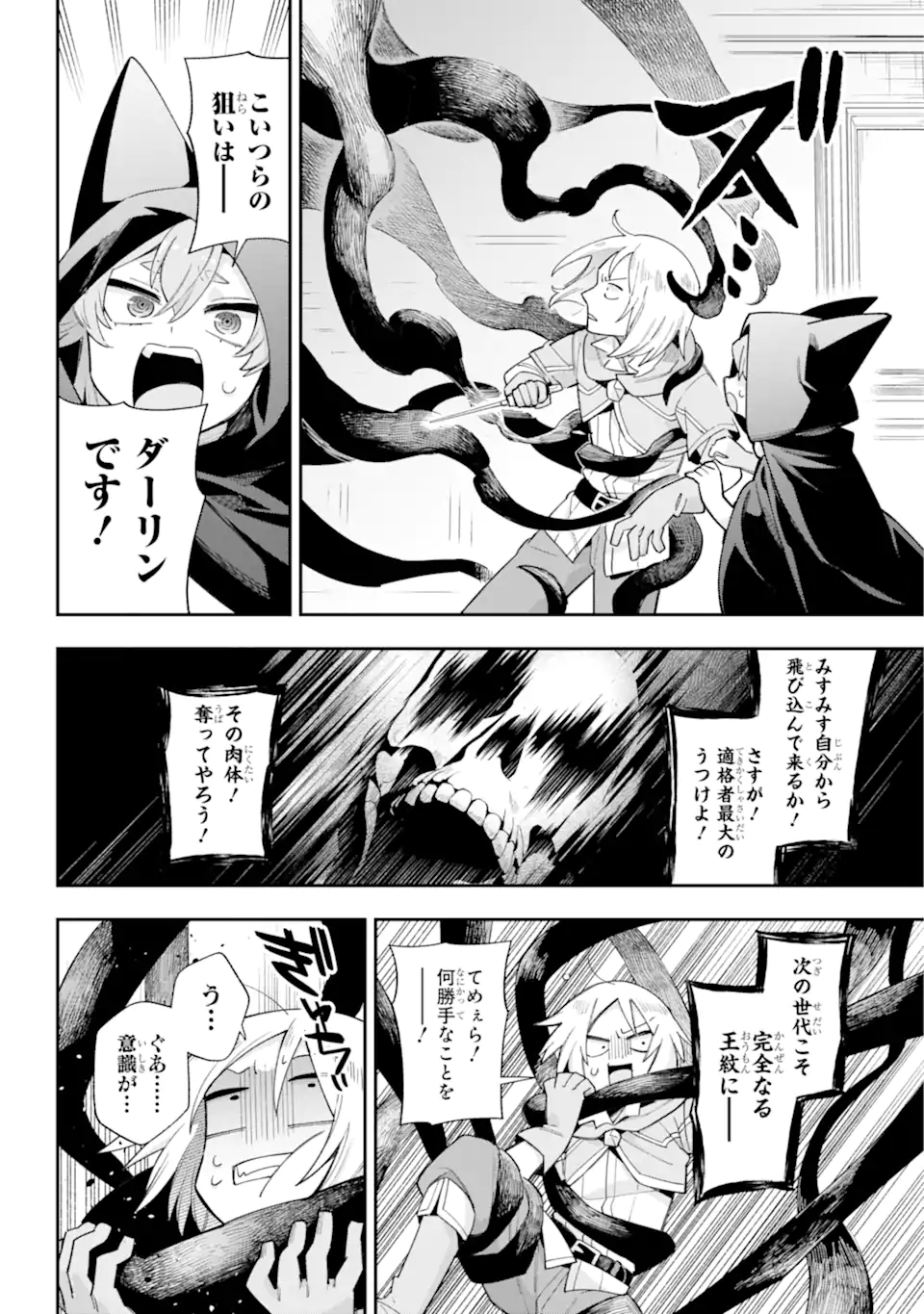 Eiyuu Kyoushitsu Chap 65.5 - Next Chap 66.5