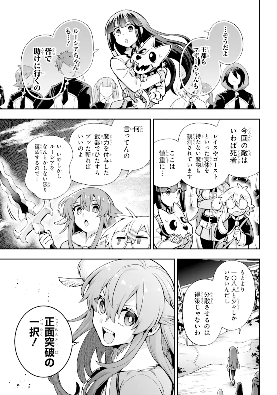 Eiyuu Kyoushitsu Chap 65.6 - Next Chap 66.6