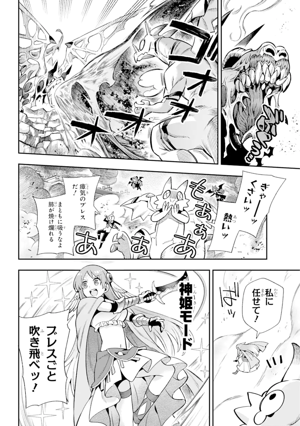 Eiyuu Kyoushitsu Chap 65.8 - Next Chap 66.8