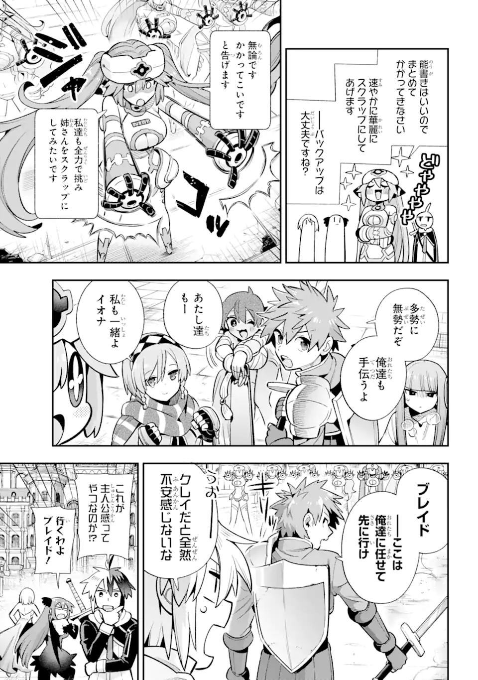 Eiyuu Kyoushitsu Chap 65.8 - Next Chap 66.8