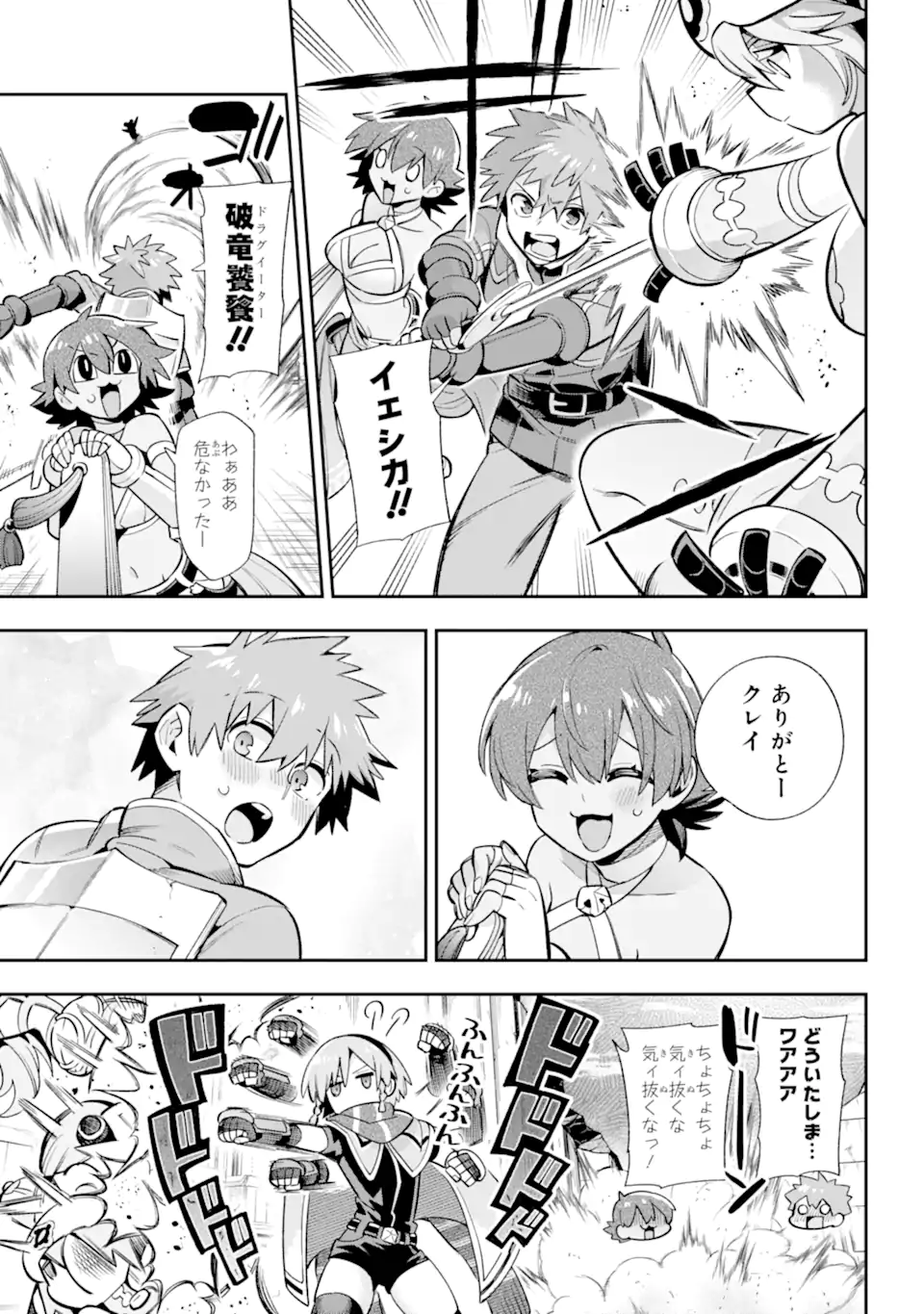 Eiyuu Kyoushitsu Chap 65.8 - Next Chap 66.8