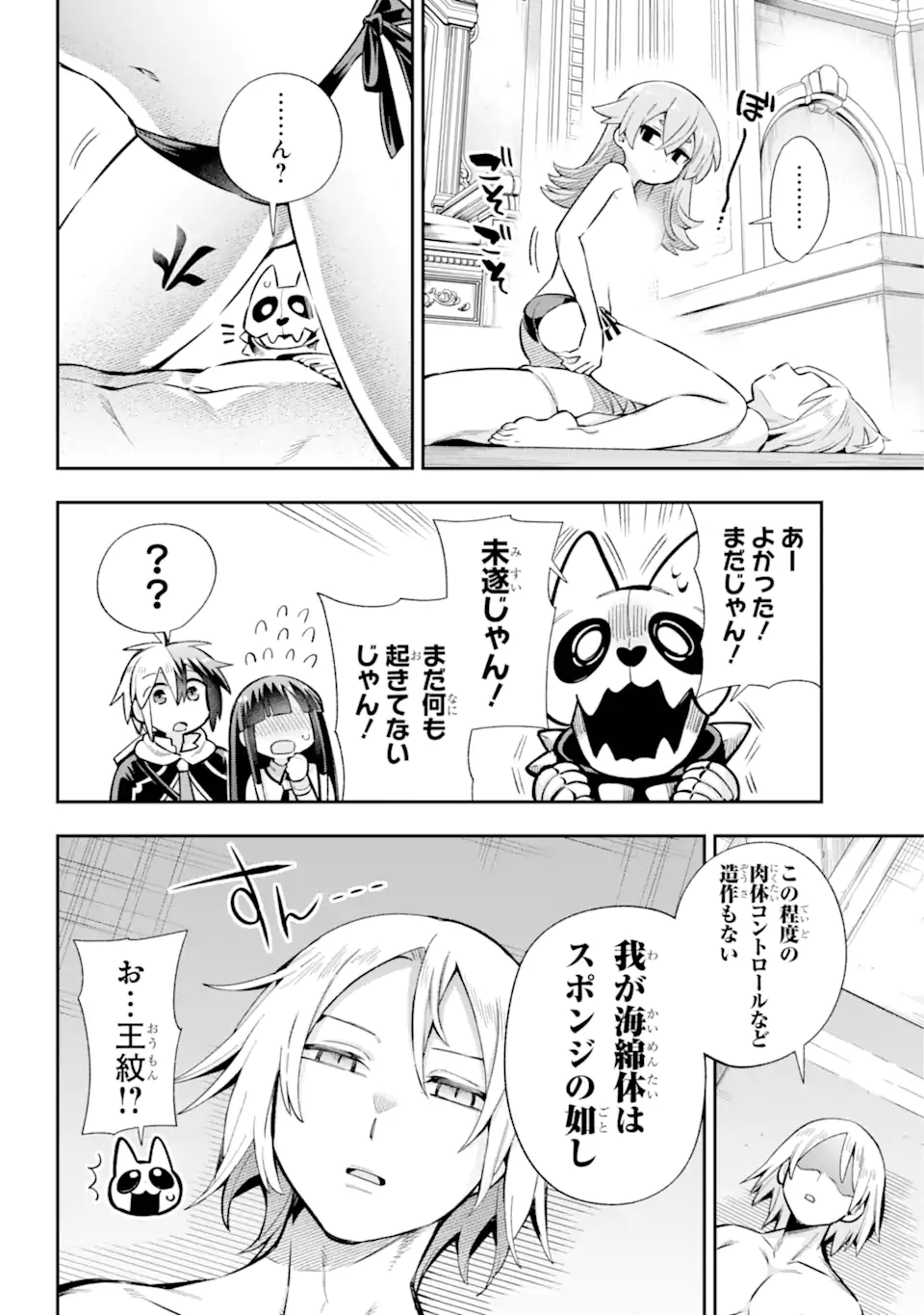 Eiyuu Kyoushitsu Chap 65.91 - Next Chap 66.91