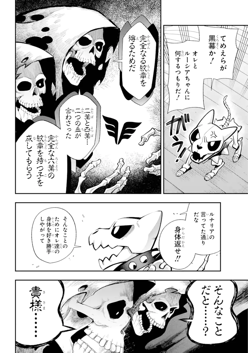 Eiyuu Kyoushitsu Chap 65.91 - Next Chap 66.91