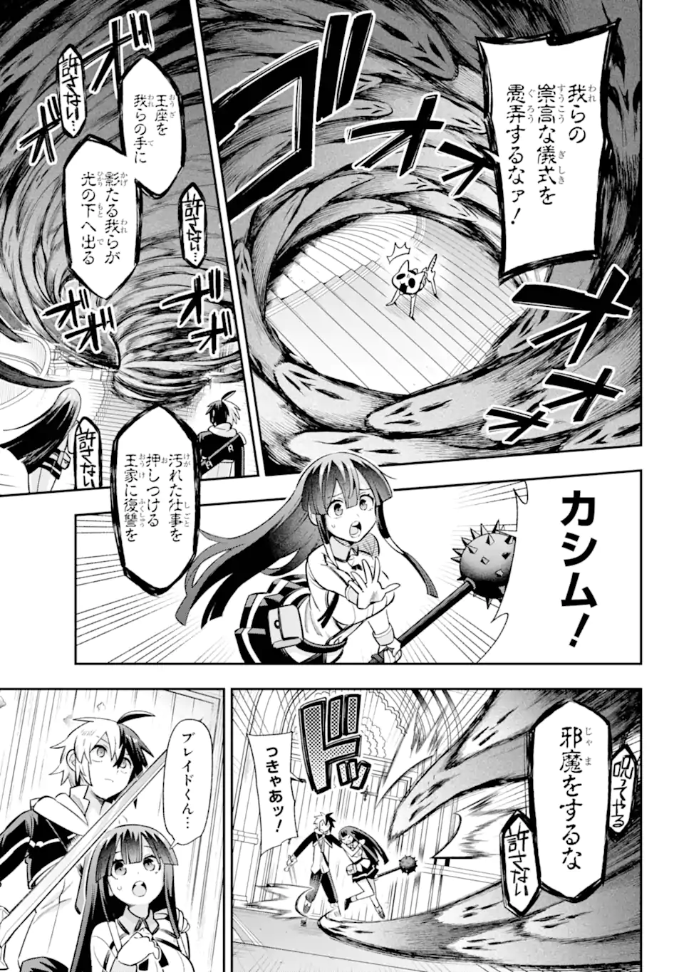 Eiyuu Kyoushitsu Chap 65.91 - Next Chap 66.91
