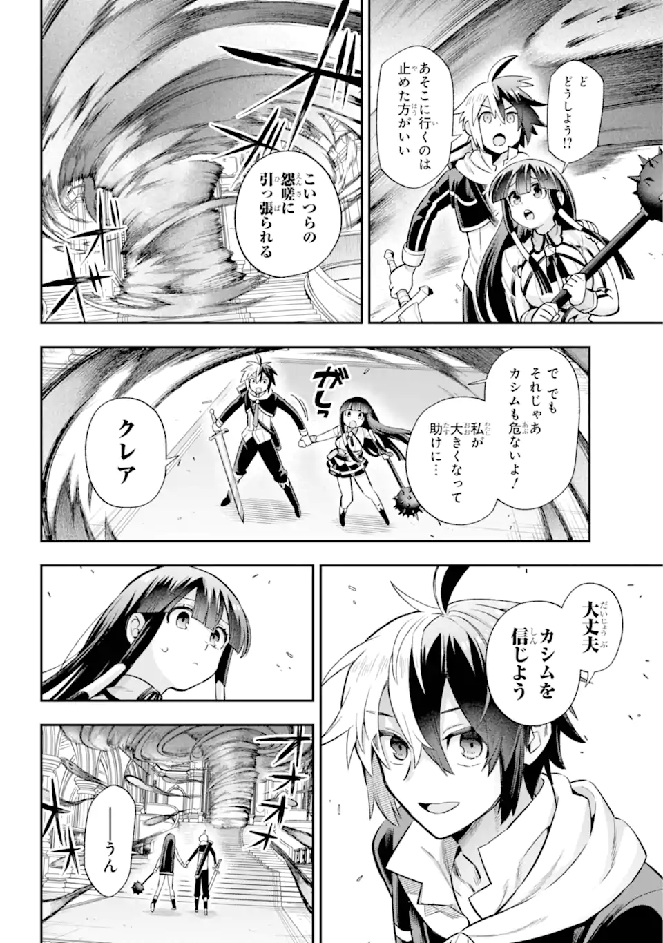 Eiyuu Kyoushitsu Chap 65.91 - Next Chap 66.91