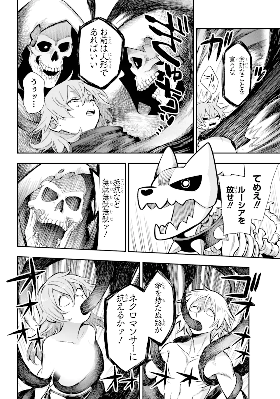 Eiyuu Kyoushitsu Chap 65.91 - Next Chap 66.91