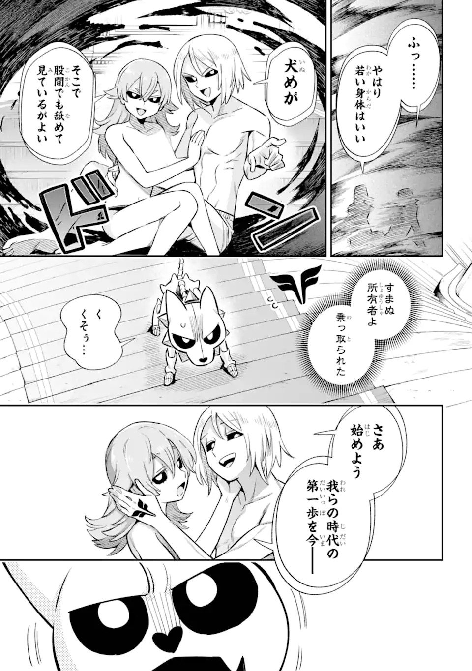 Eiyuu Kyoushitsu Chap 65.91 - Next Chap 66.91