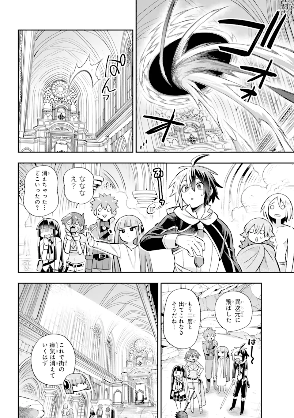 Eiyuu Kyoushitsu Chap 65.93 - Next Chap 66.93
