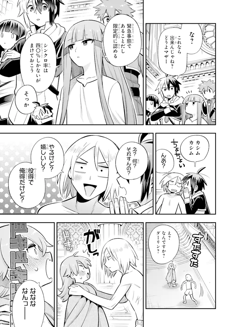 Eiyuu Kyoushitsu Chap 65.93 - Next Chap 66.93
