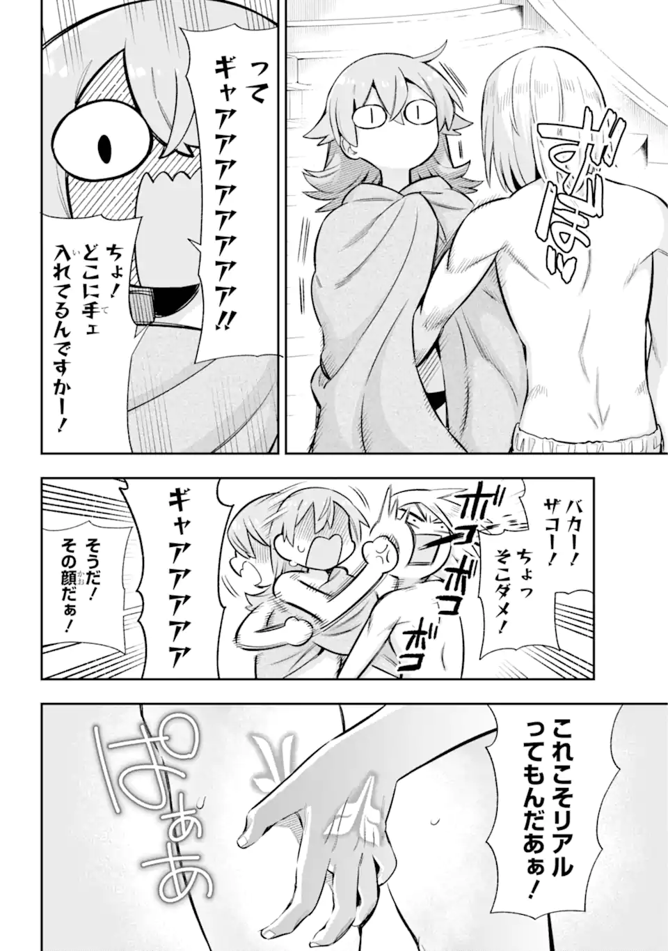 Eiyuu Kyoushitsu Chap 65.93 - Next Chap 66.93