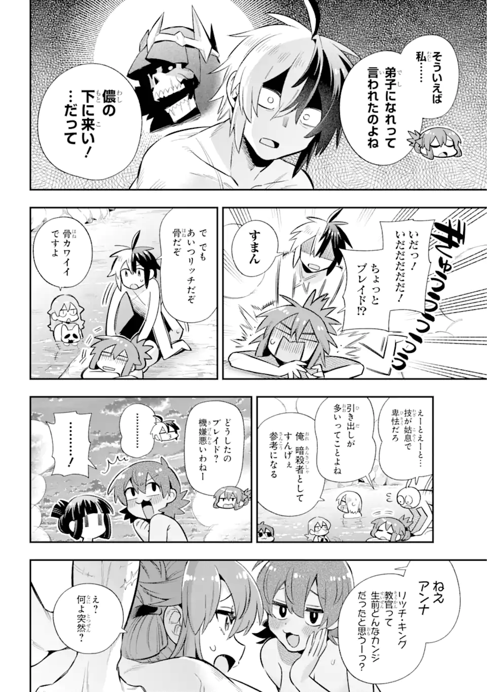 Eiyuu Kyoushitsu Chap 66.3 - Next Chap 67.3