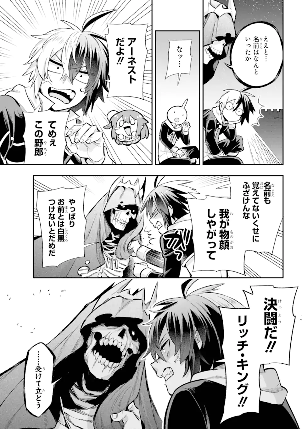 Eiyuu Kyoushitsu Chap 66.3 - Next Chap 67.3