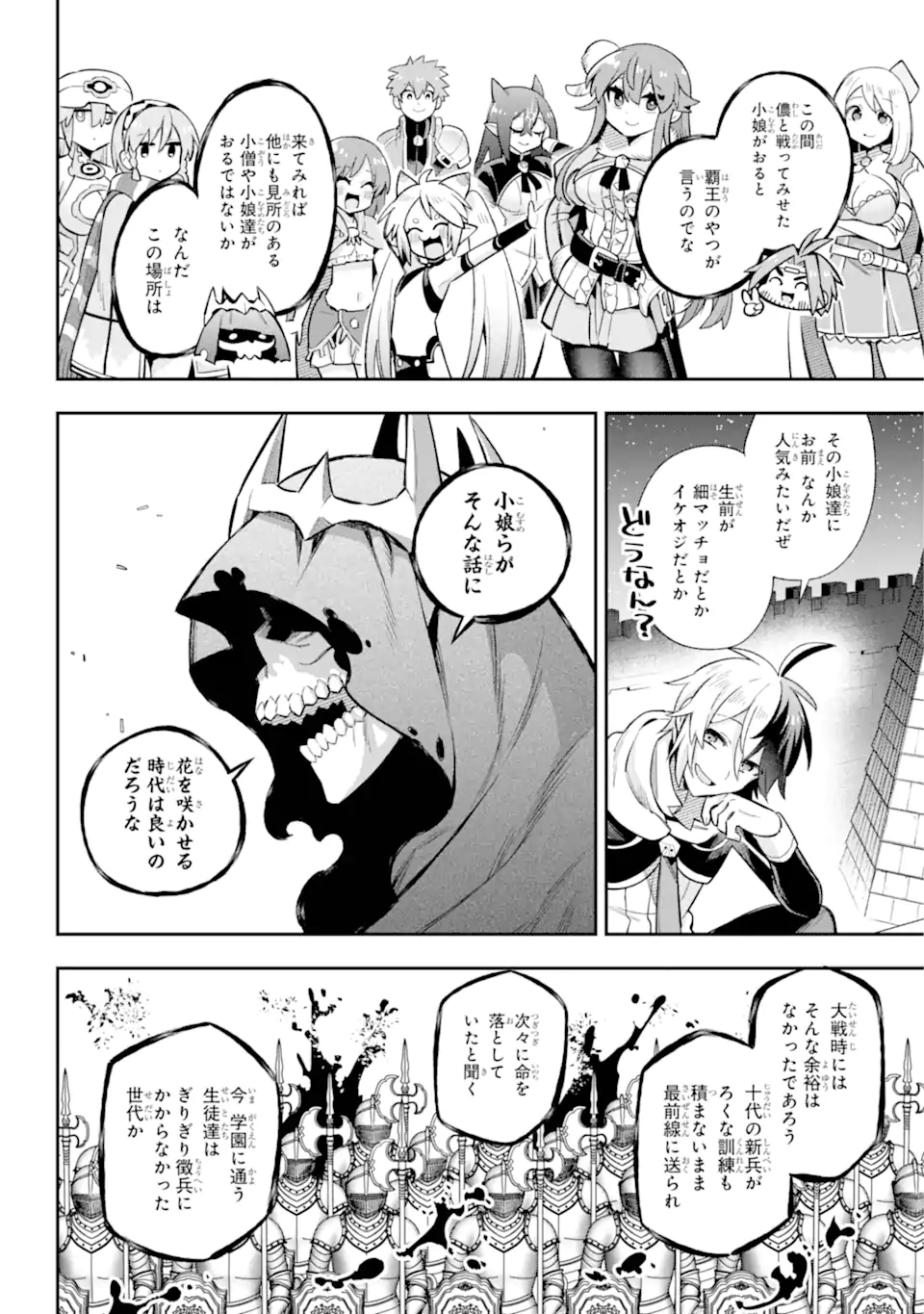 Eiyuu Kyoushitsu Chap 66.3 - Next Chap 67.3