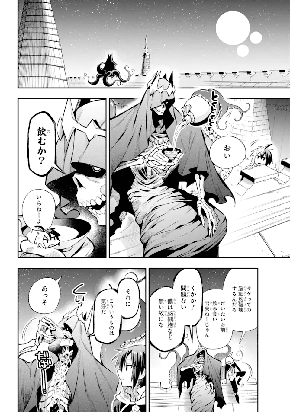 Eiyuu Kyoushitsu Chap 66.3 - Next Chap 67.3