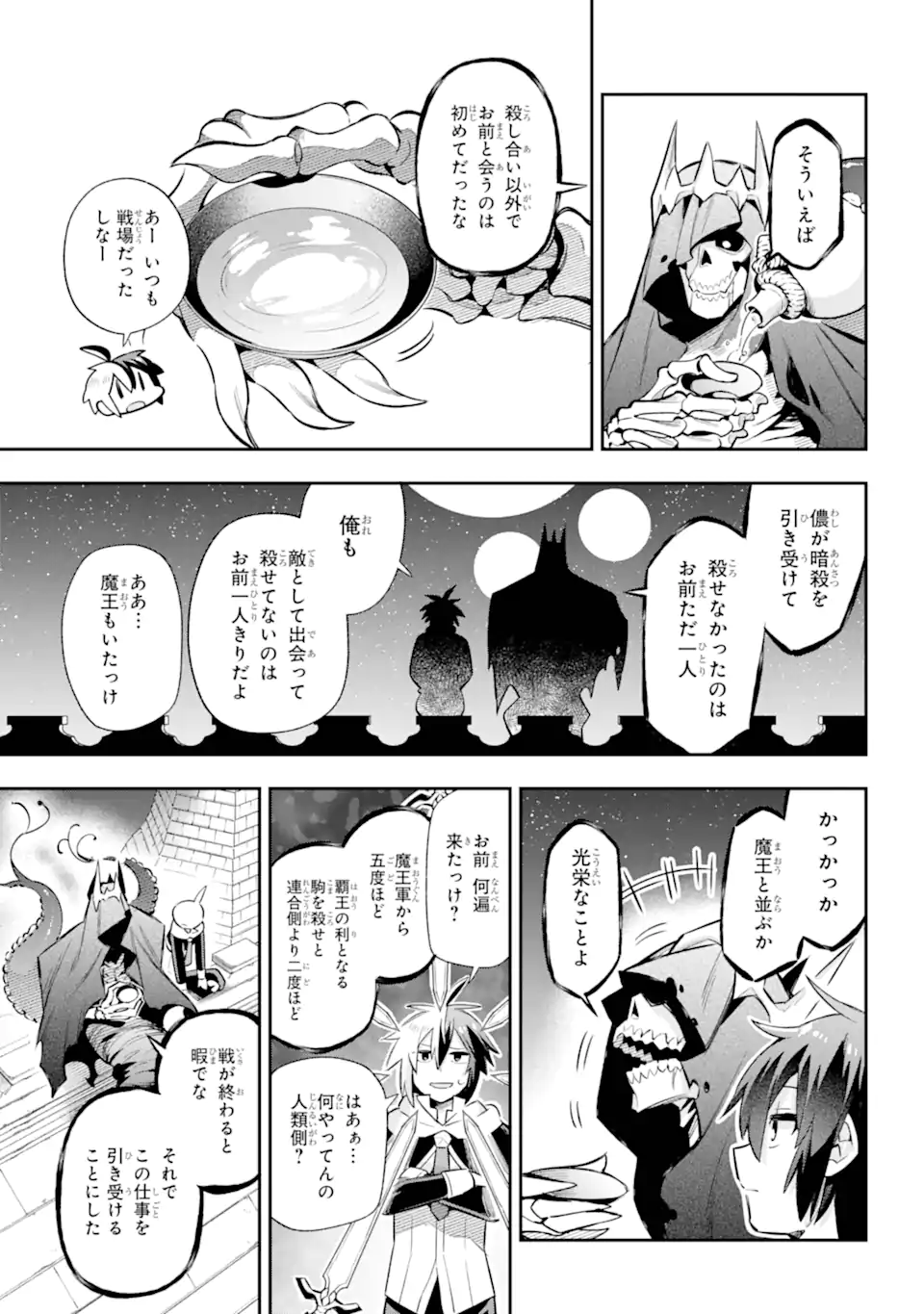 Eiyuu Kyoushitsu Chap 66.3 - Next Chap 67.3