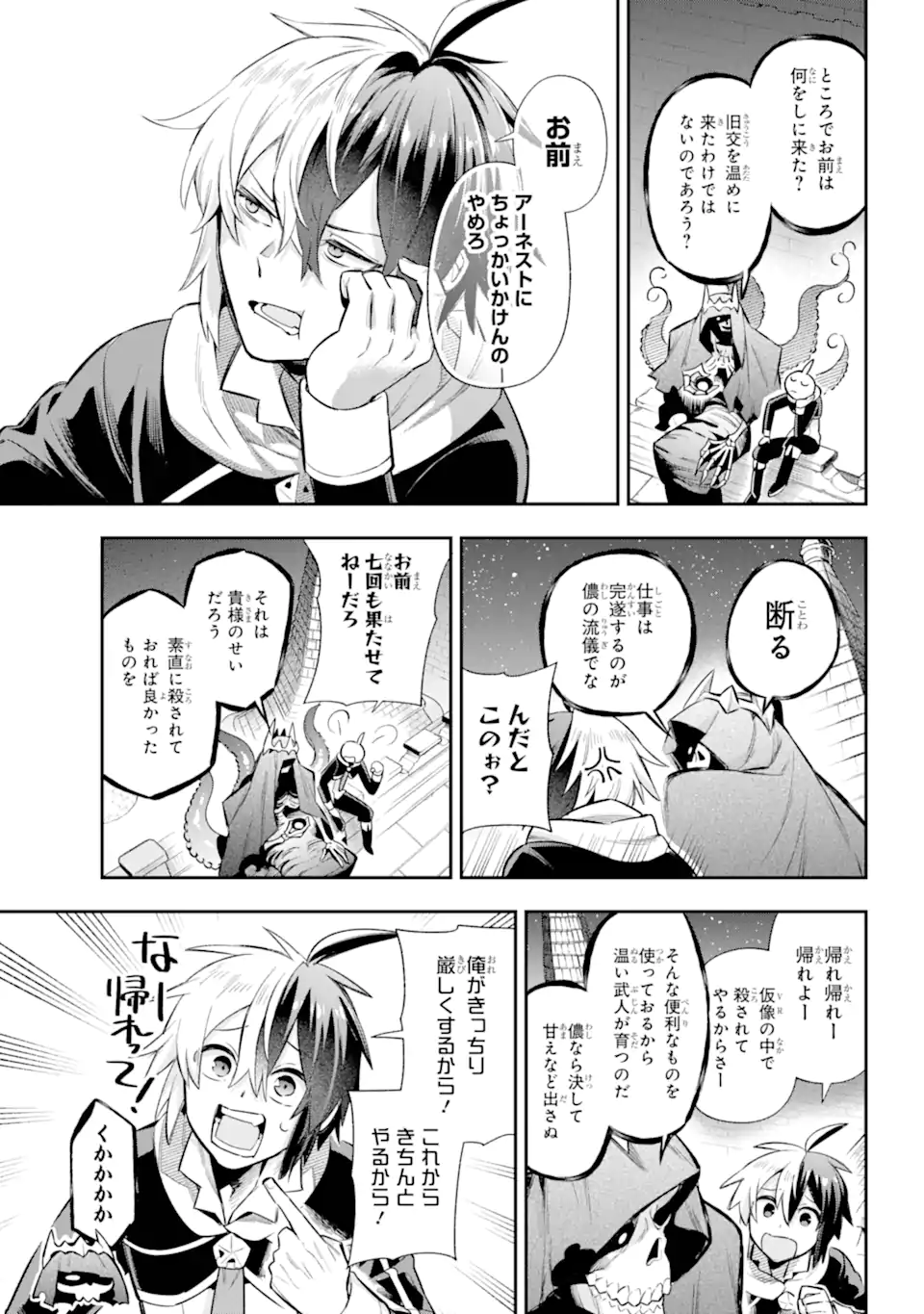 Eiyuu Kyoushitsu Chap 66.3 - Next Chap 67.3
