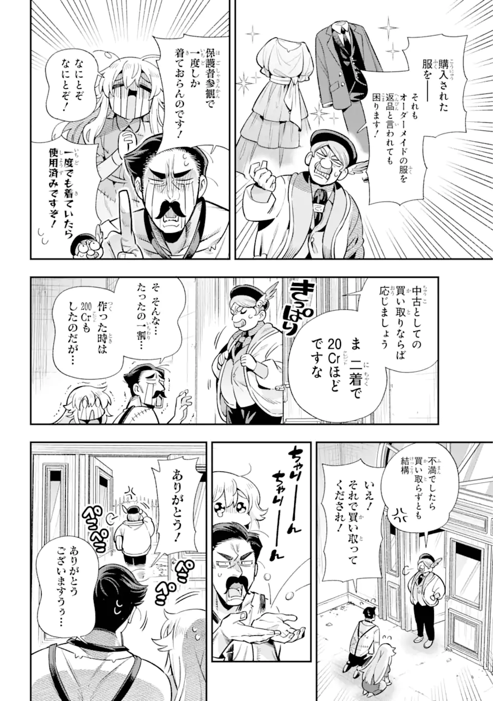 Eiyuu Kyoushitsu Chap 67.1 - Next Chap 68.1
