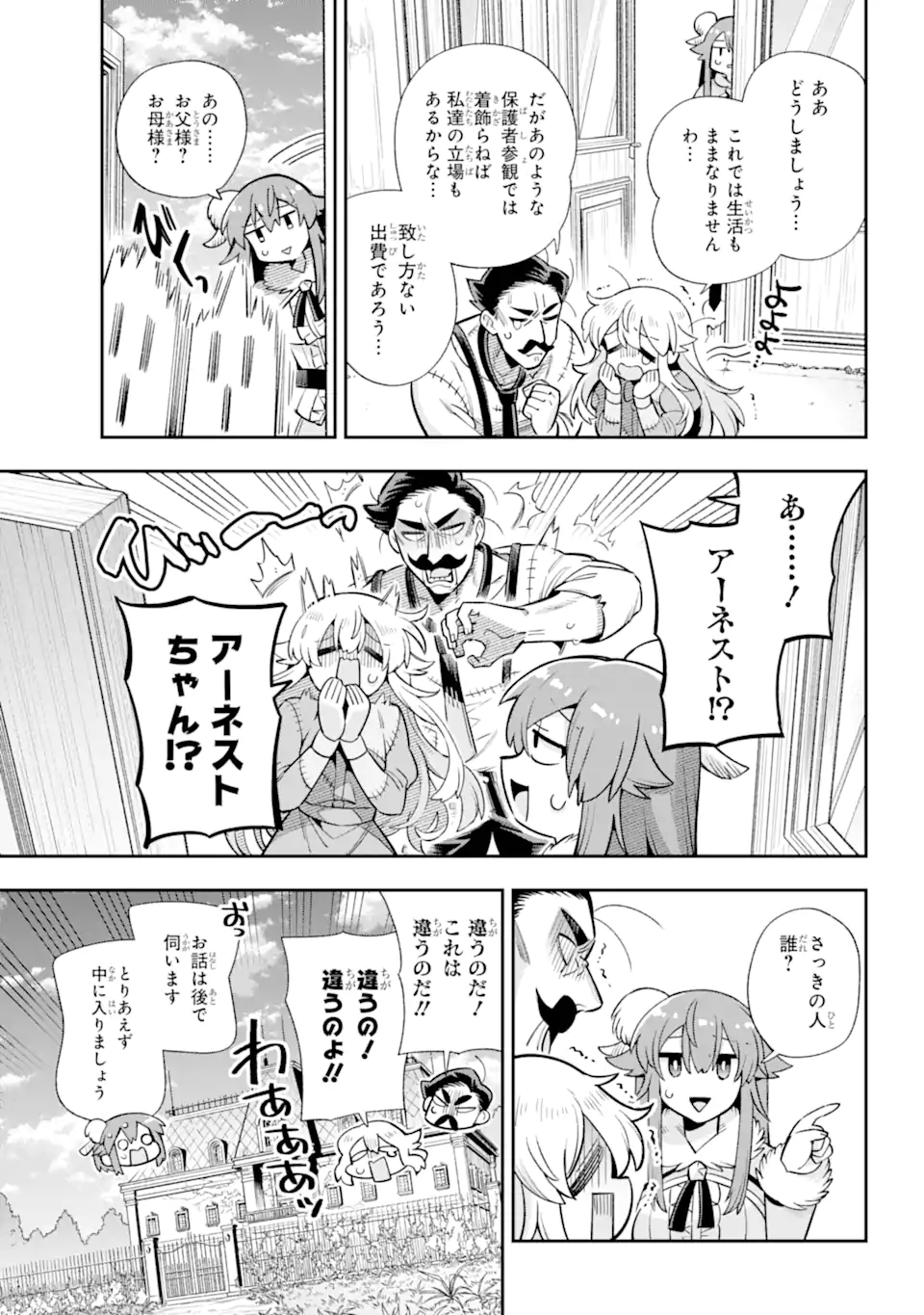 Eiyuu Kyoushitsu Chap 67.1 - Next Chap 68.1