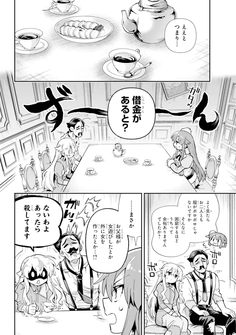 Eiyuu Kyoushitsu Chap 67.1 - Next Chap 68.1