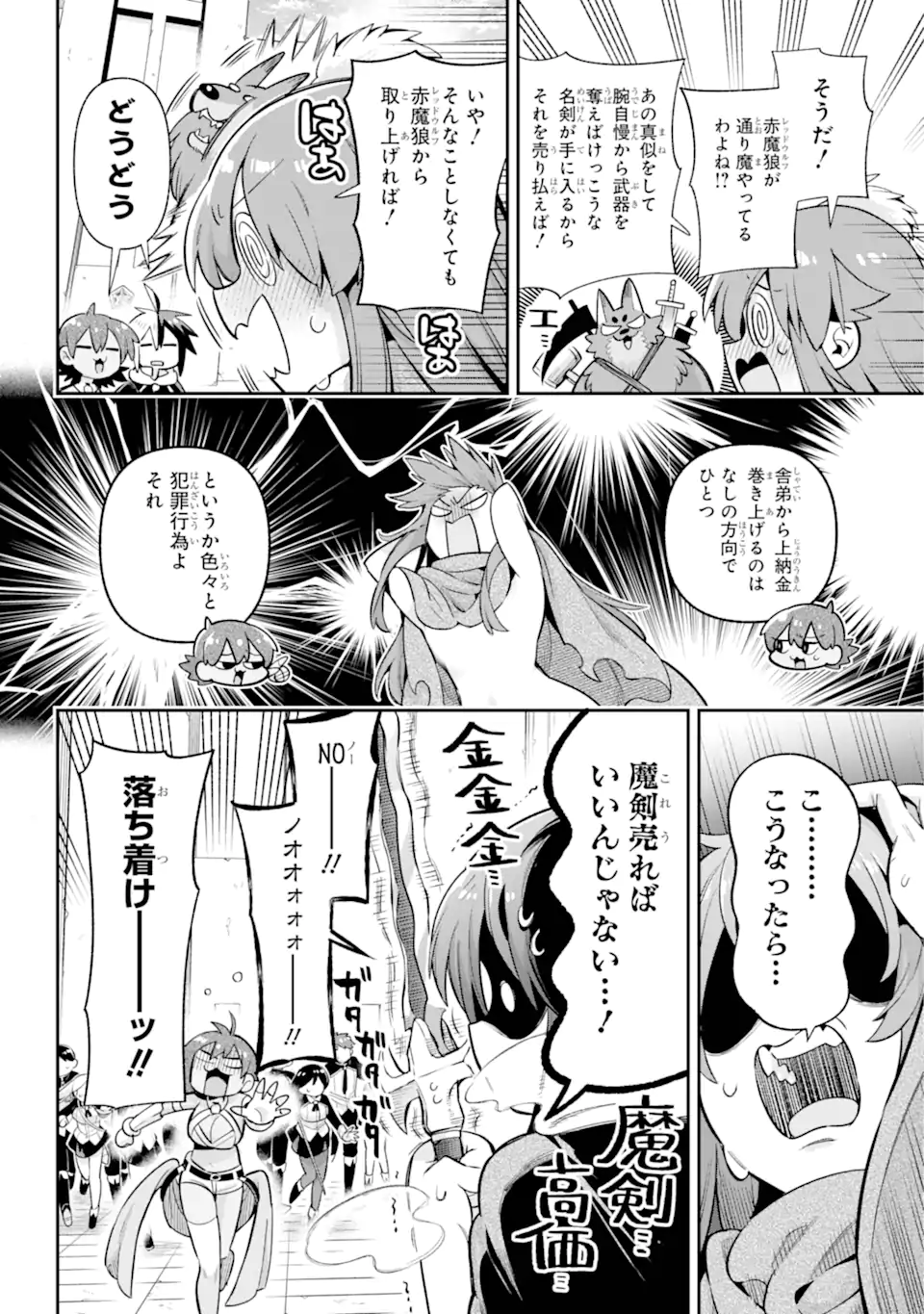 Eiyuu Kyoushitsu Chap 67.3 - Next Chap 68.3