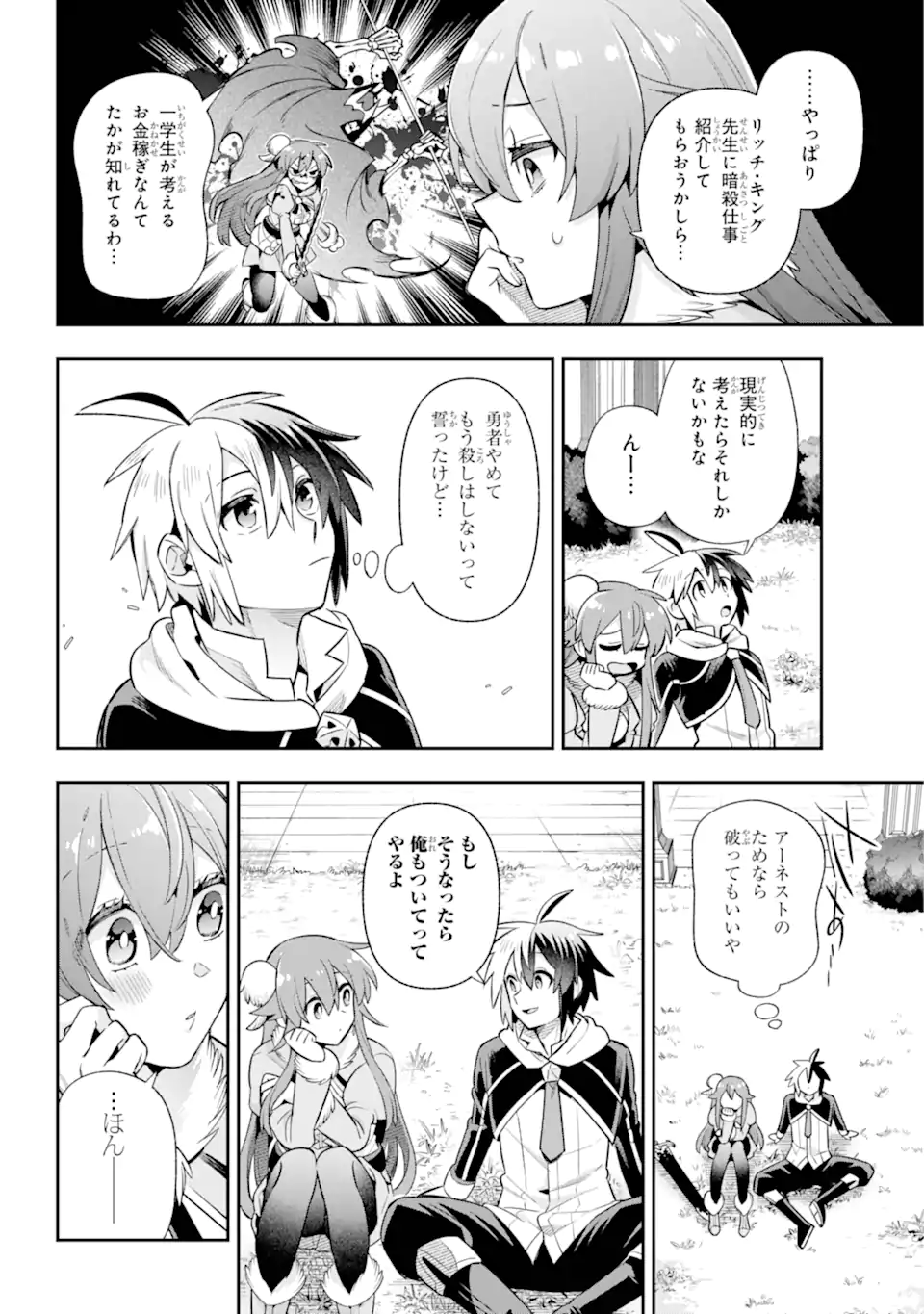 Eiyuu Kyoushitsu Chap 67.3 - Next Chap 68.3