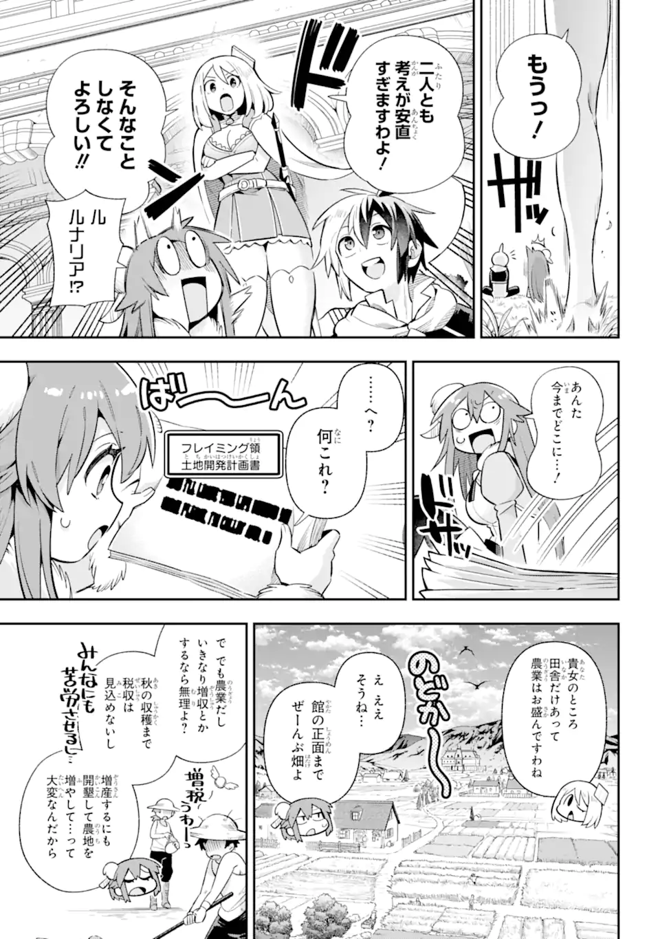 Eiyuu Kyoushitsu Chap 67.3 - Next Chap 68.3