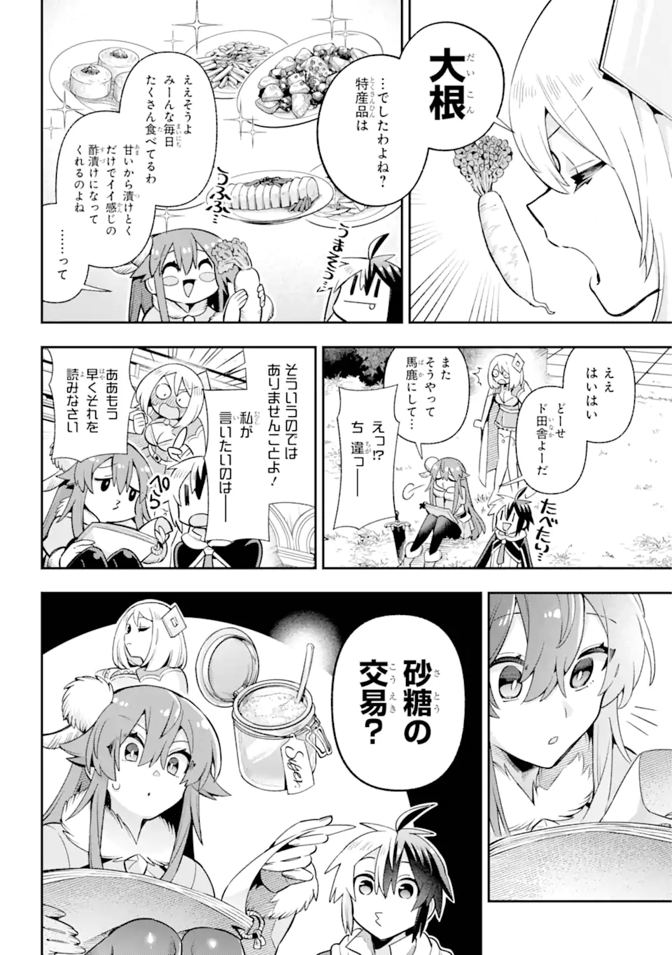 Eiyuu Kyoushitsu Chap 67.3 - Next Chap 68.3