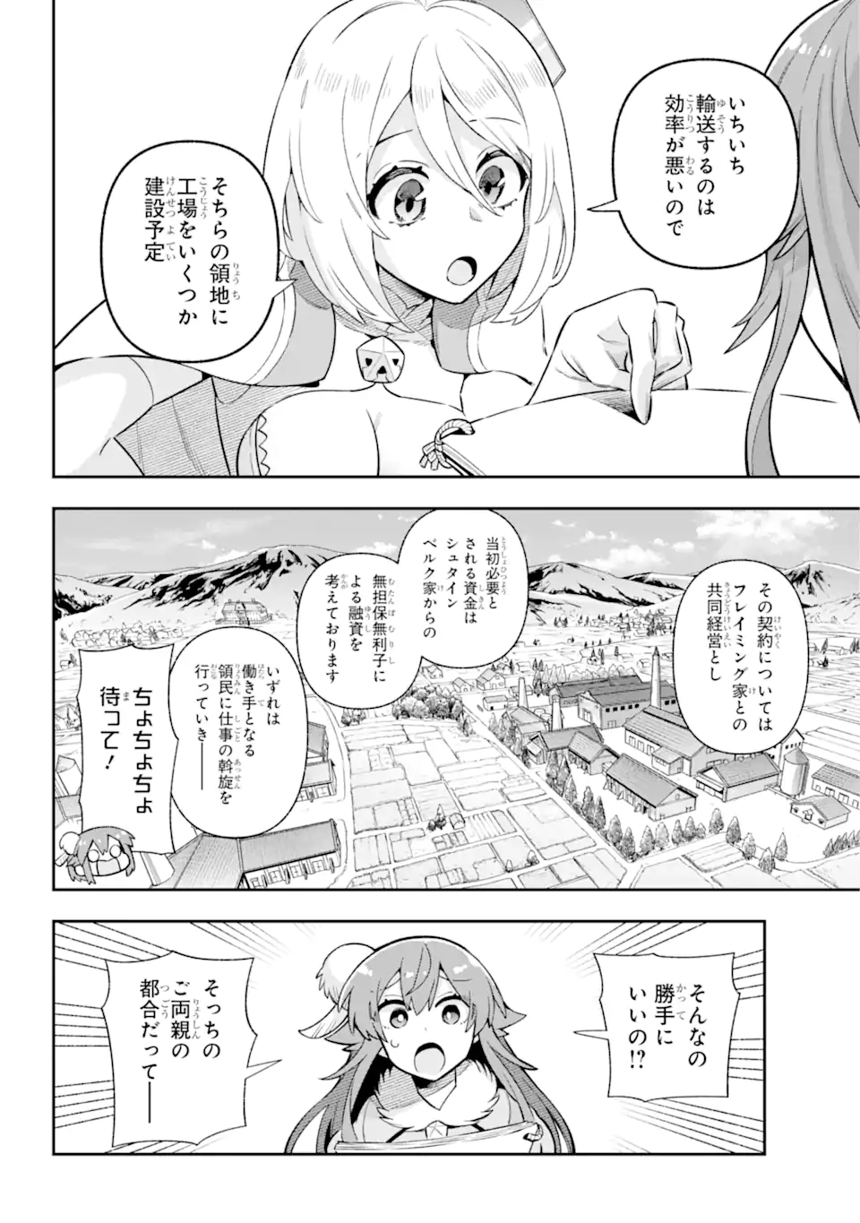 Eiyuu Kyoushitsu Chap 67.3 - Next Chap 68.3