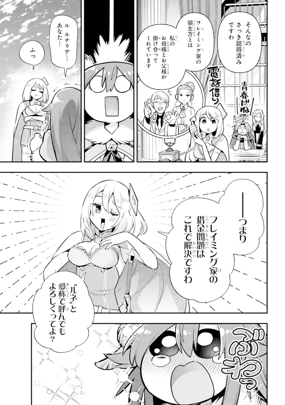 Eiyuu Kyoushitsu Chap 67.3 - Next Chap 68.3