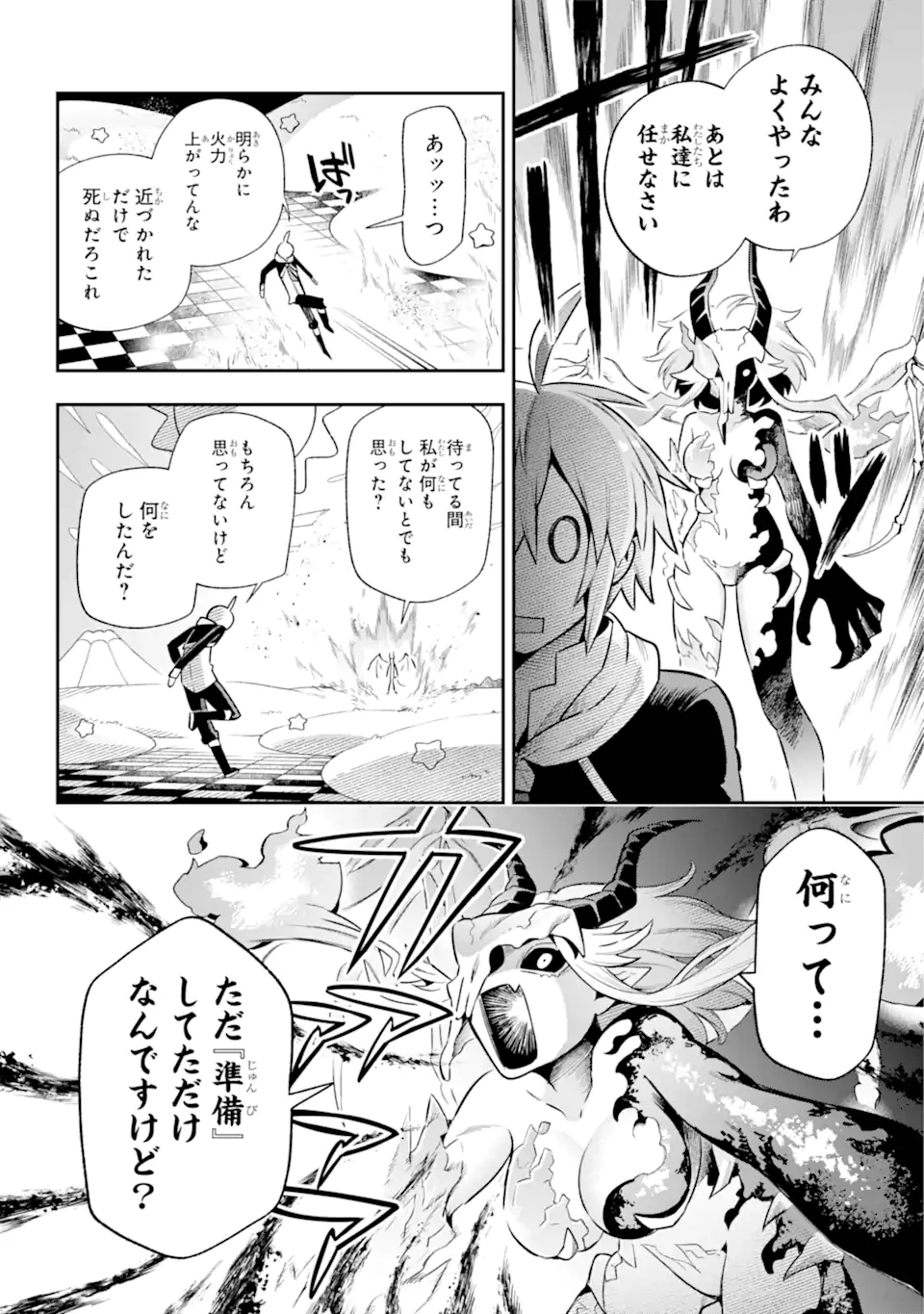 Eiyuu Kyoushitsu Chap 61.2 - Next Chap 62.2