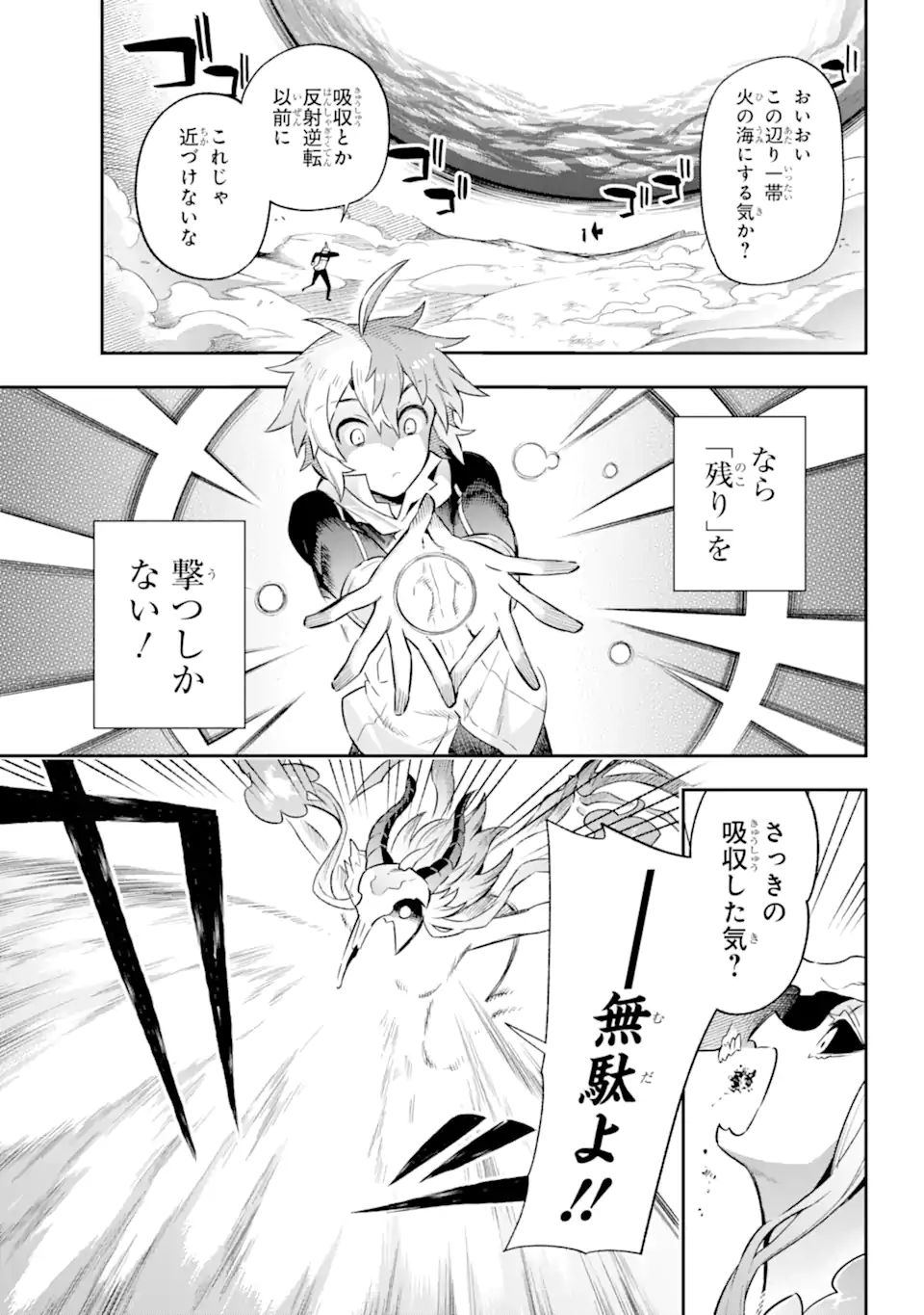 Eiyuu Kyoushitsu Chap 61.2 - Next Chap 62.2