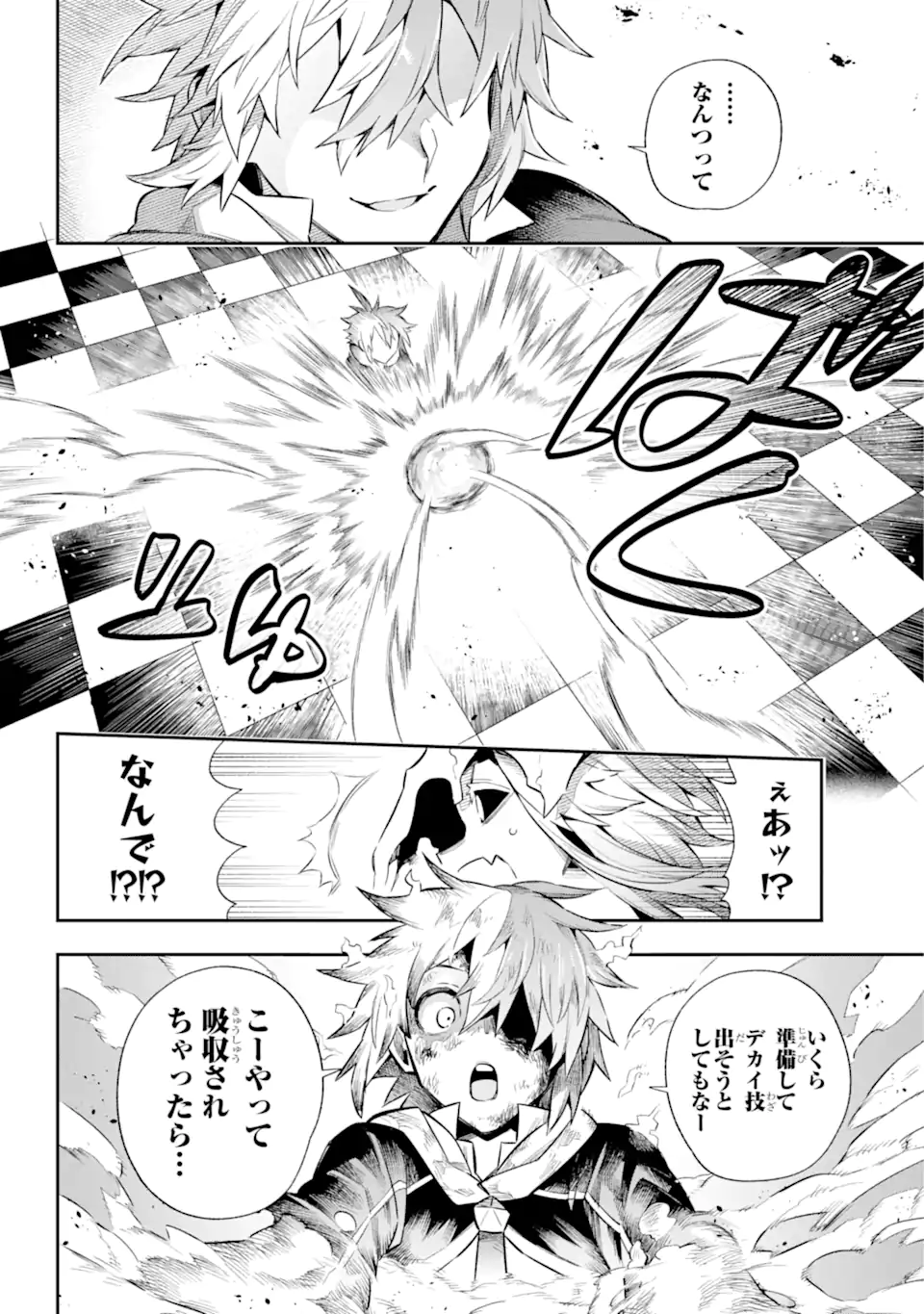 Eiyuu Kyoushitsu Chap 61.2 - Next Chap 62.2