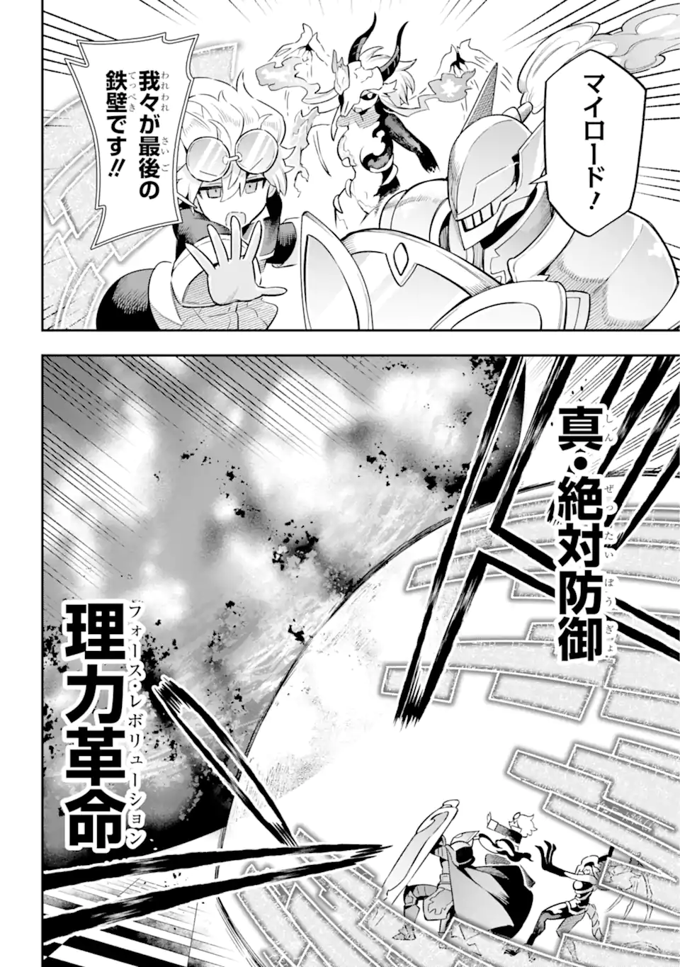 Eiyuu Kyoushitsu Chap 61.2 - Next Chap 62.2