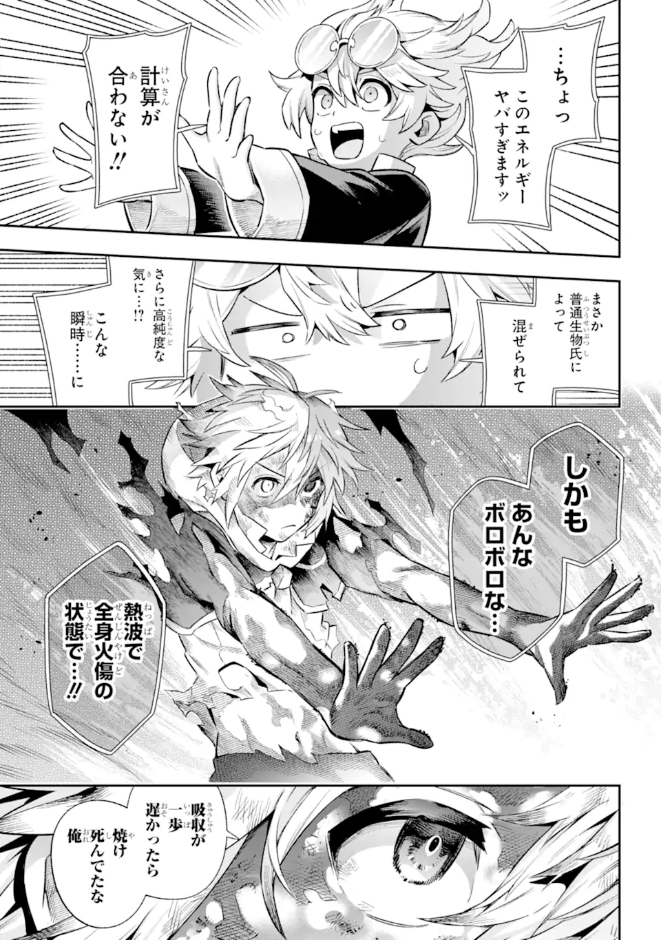 Eiyuu Kyoushitsu Chap 61.2 - Next Chap 62.2