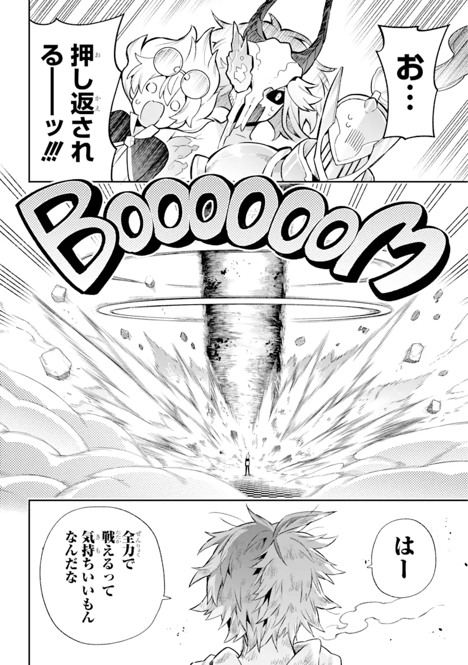Eiyuu Kyoushitsu Chap 61.2 - Next Chap 62.2