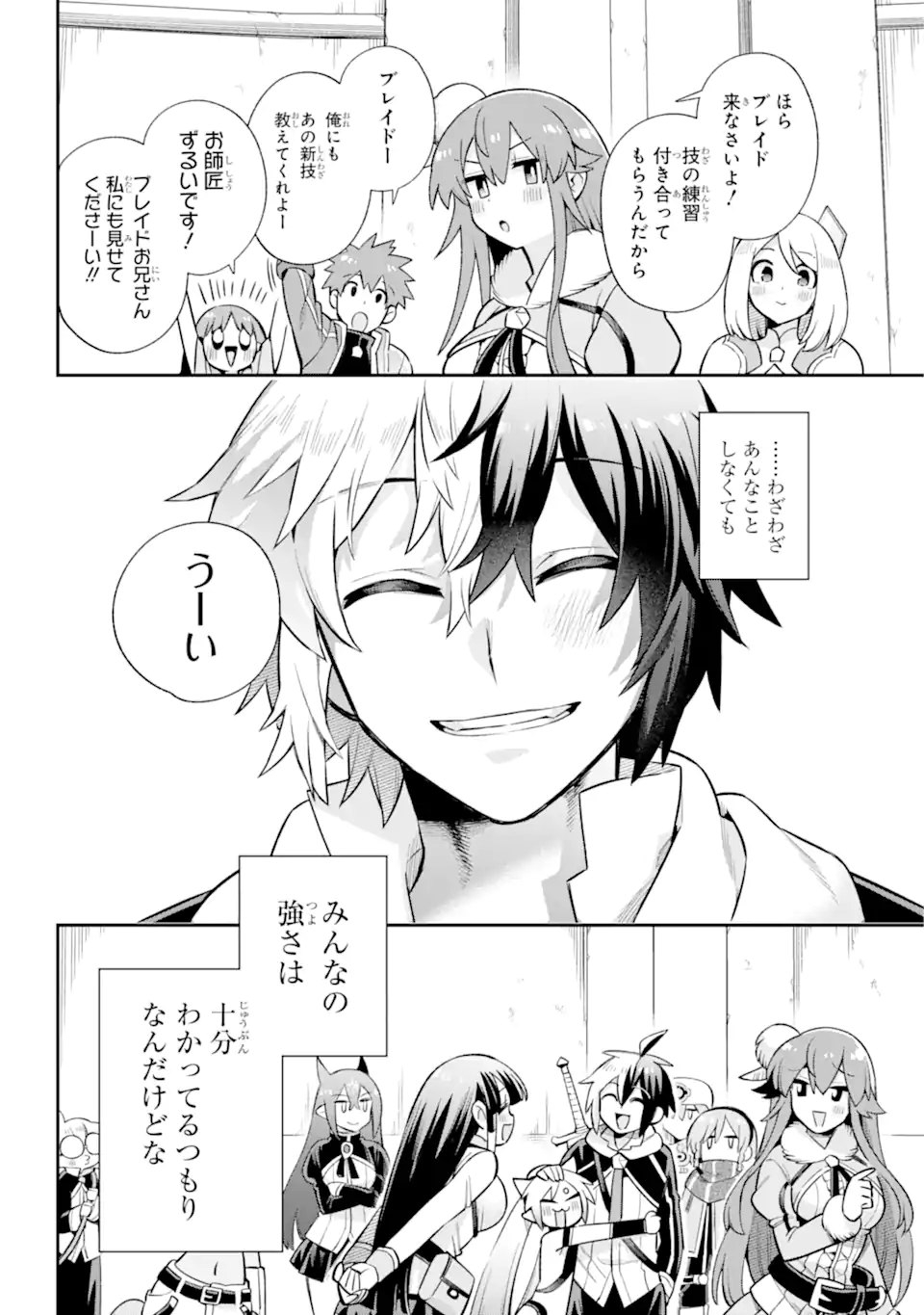 Eiyuu Kyoushitsu Chap 61.2 - Next Chap 62.2