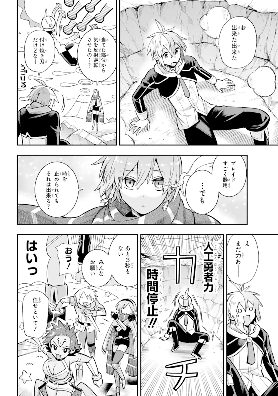 Eiyuu Kyoushitsu Chap 61.2 - Next Chap 62.2