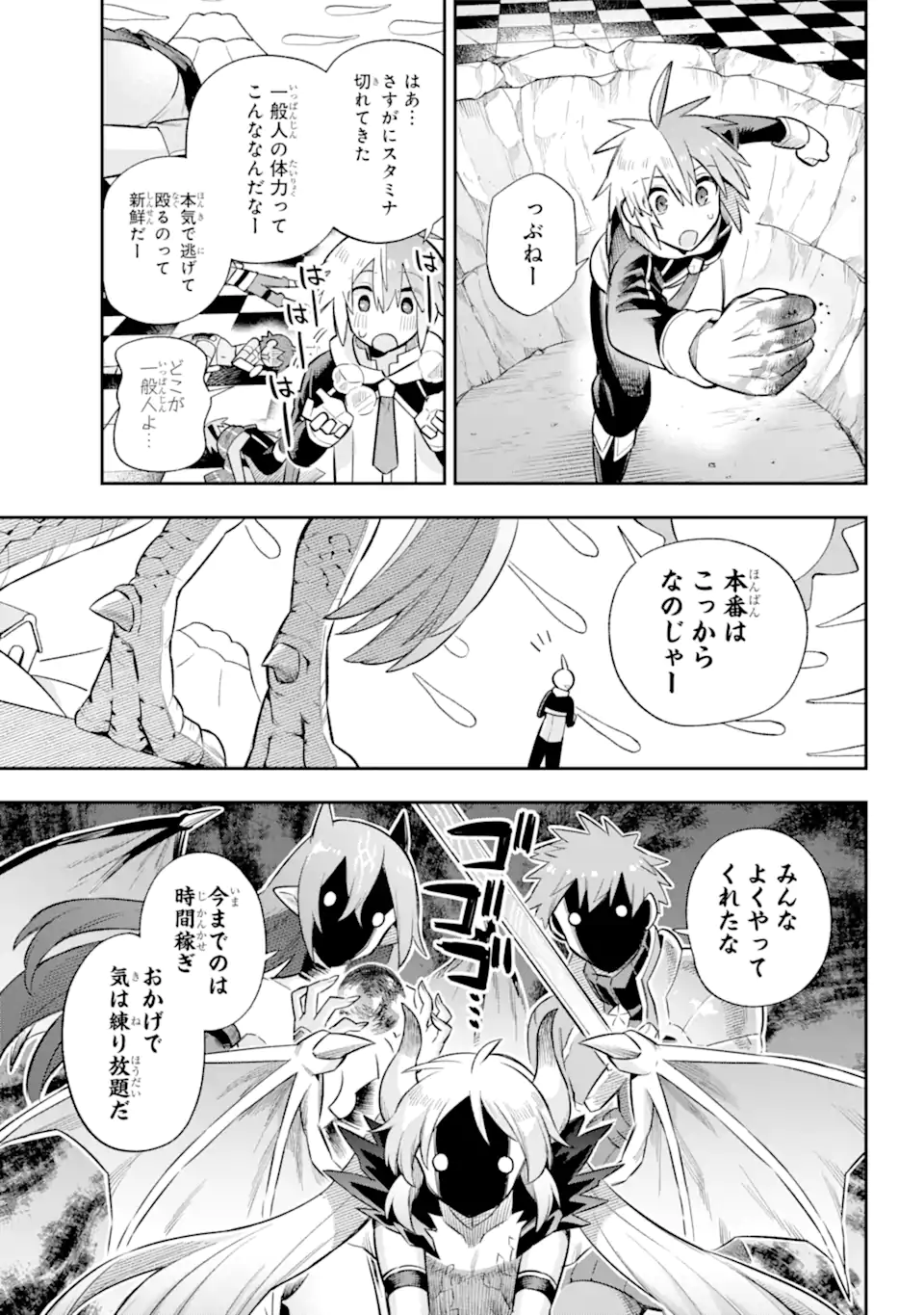 Eiyuu Kyoushitsu Chap 61.2 - Next Chap 62.2