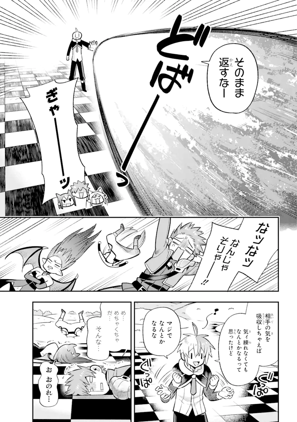 Eiyuu Kyoushitsu Chap 61.2 - Next Chap 62.2