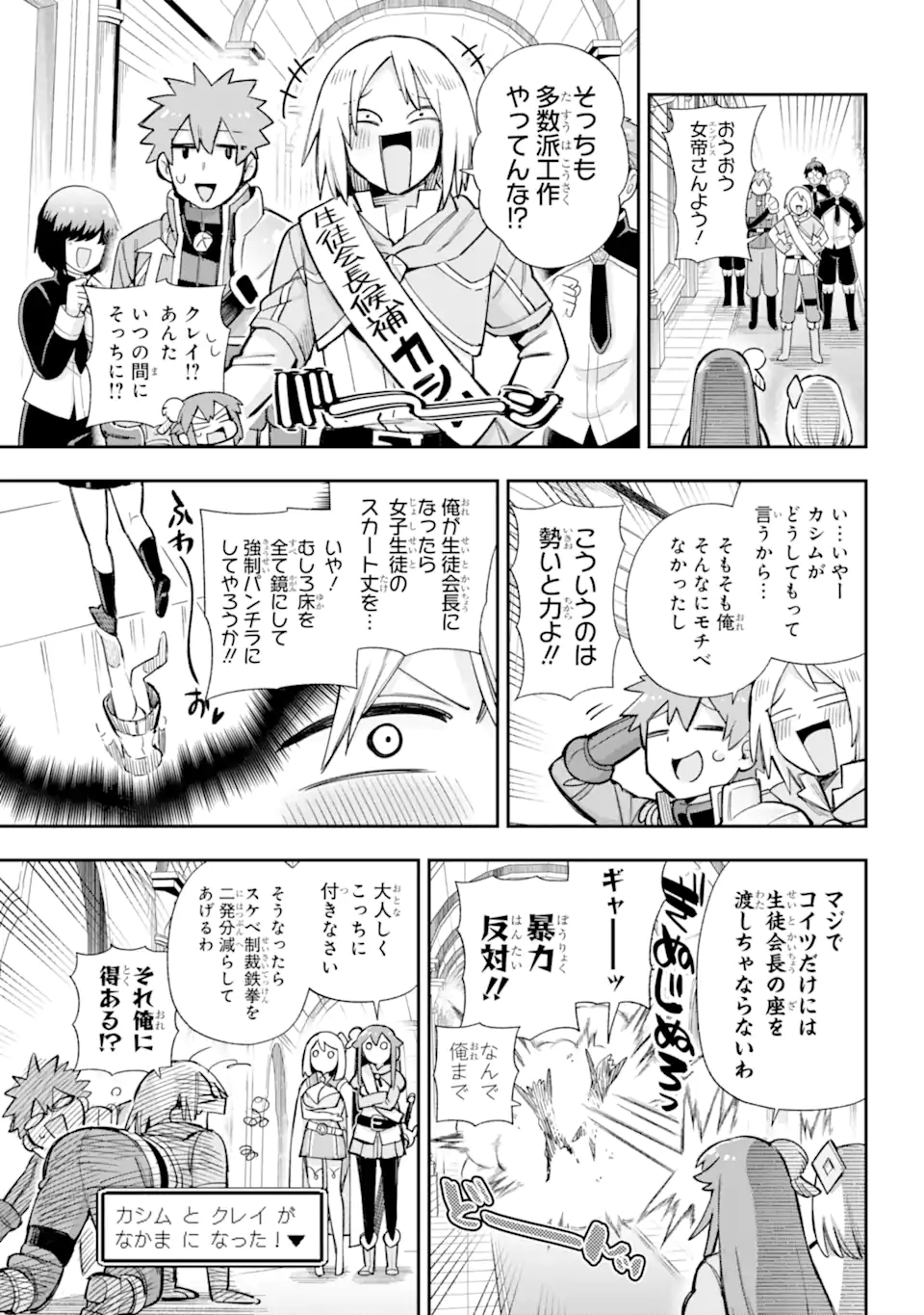 Eiyuu Kyoushitsu Chap 62.2 - Next Chap 63.2