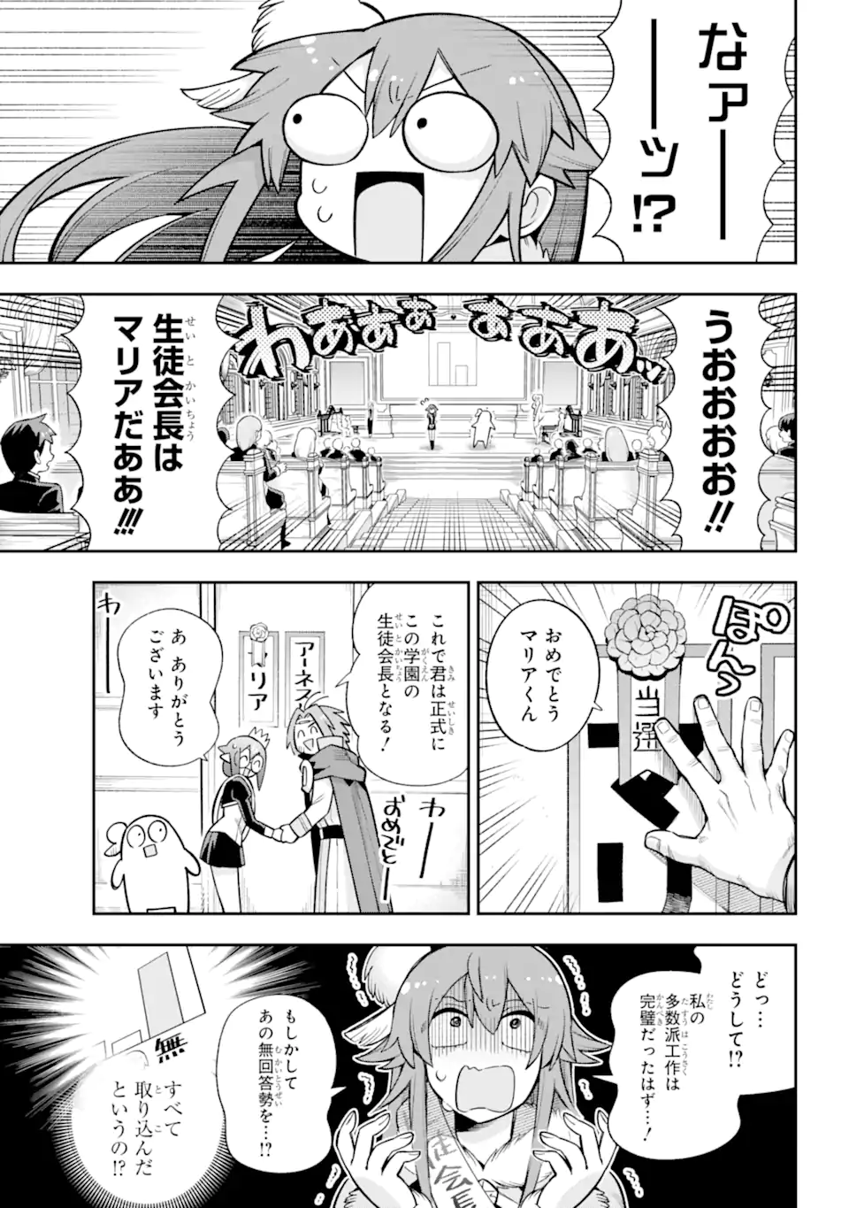 Eiyuu Kyoushitsu Chap 62.2 - Next Chap 63.2