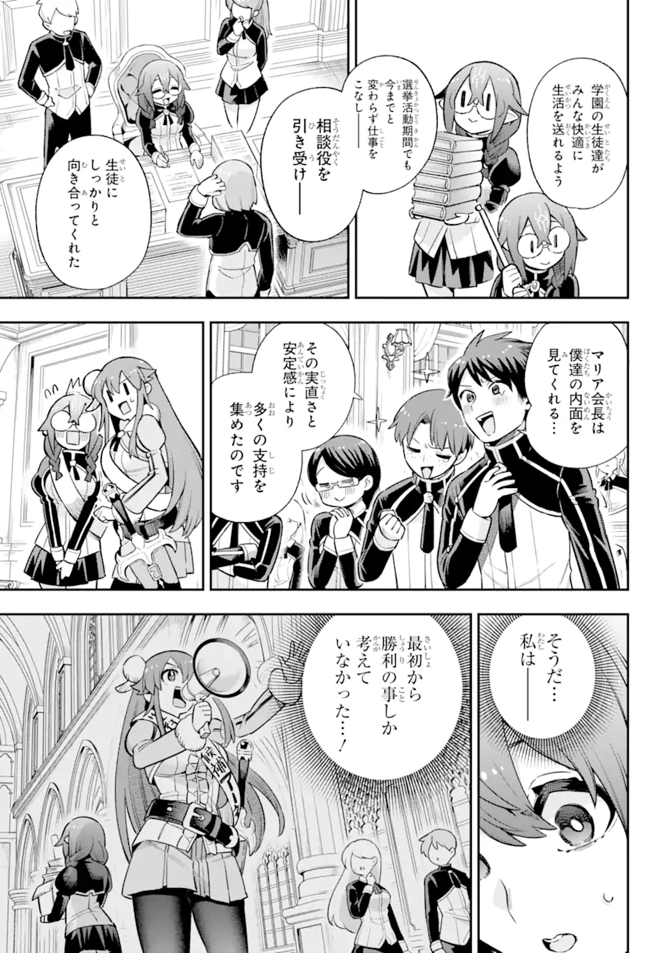 Eiyuu Kyoushitsu Chap 62.2 - Next Chap 63.2