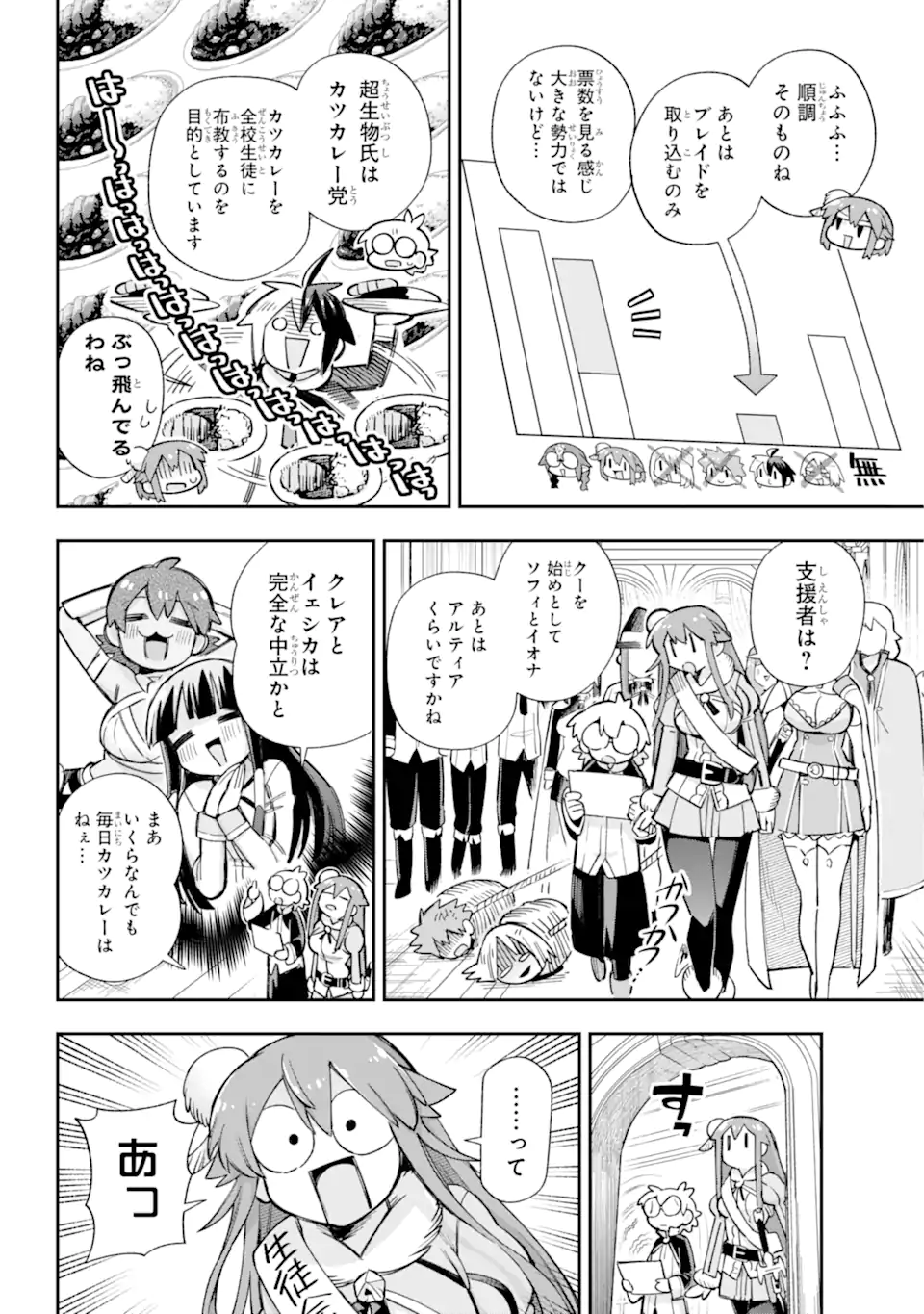 Eiyuu Kyoushitsu Chap 62.2 - Next Chap 63.2