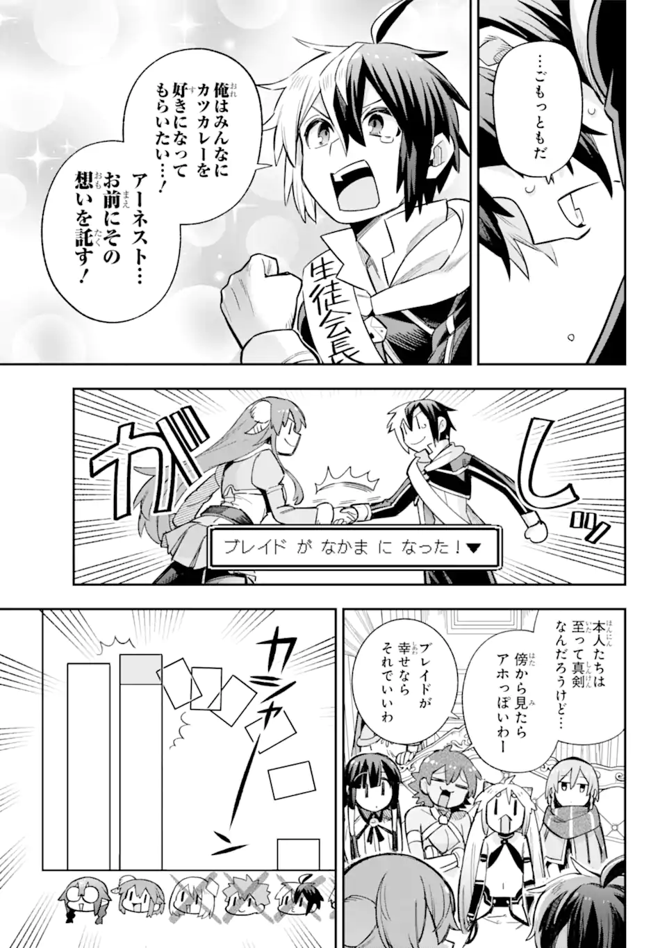 Eiyuu Kyoushitsu Chap 62.2 - Next Chap 63.2