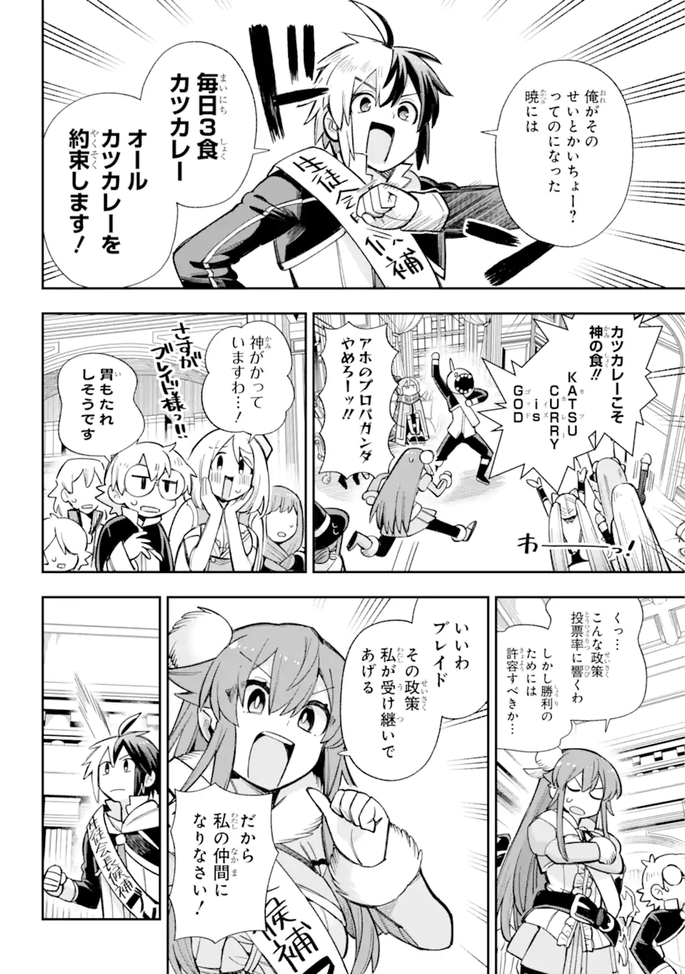 Eiyuu Kyoushitsu Chap 62.2 - Next Chap 63.2