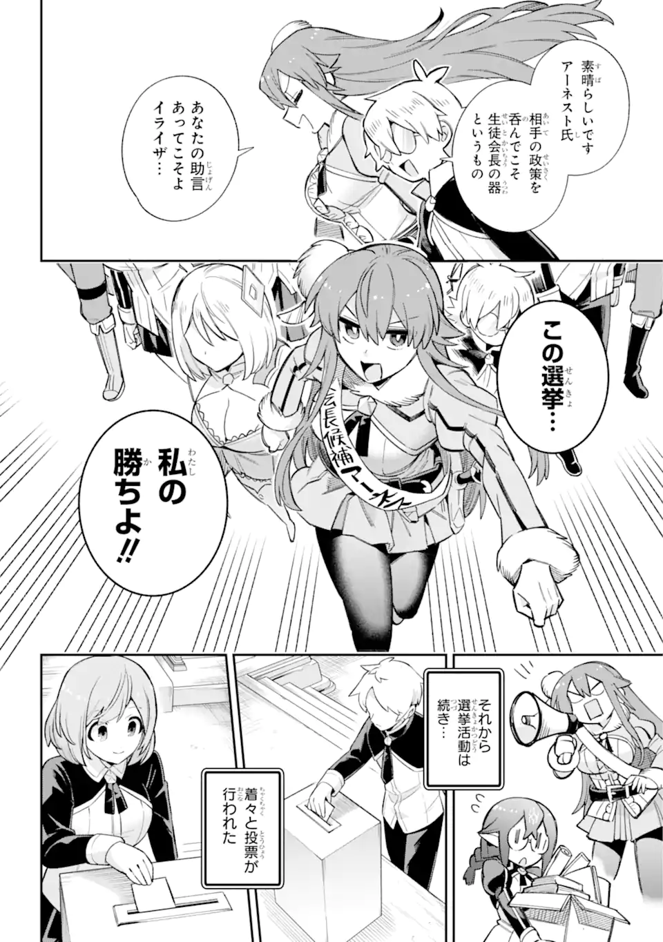 Eiyuu Kyoushitsu Chap 62.2 - Next Chap 63.2