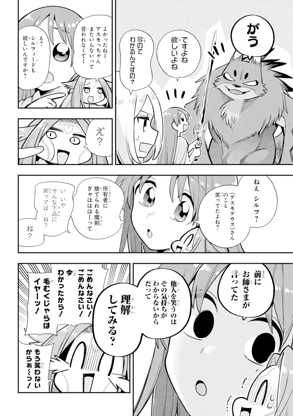 Eiyuu Kyoushitsu Chap 63.2 - Next Chap 64.2
